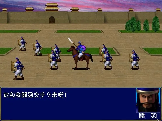 三国群英传: скриншот 3