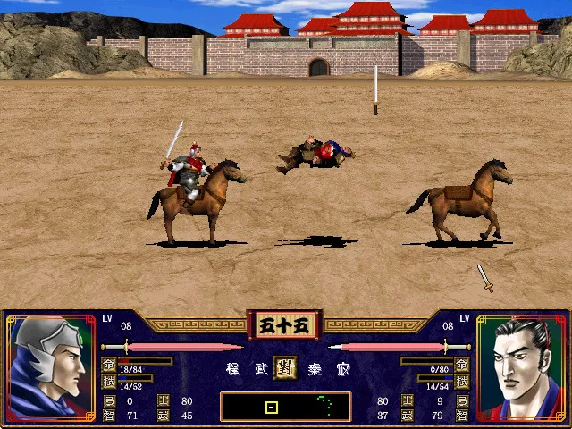 三国群英传2: скриншот 5
