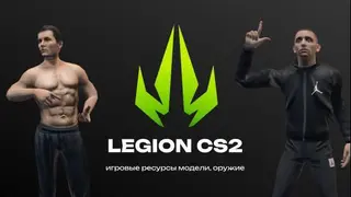 legion-cs2.ru | maniac fun assets | model, sounds, anims