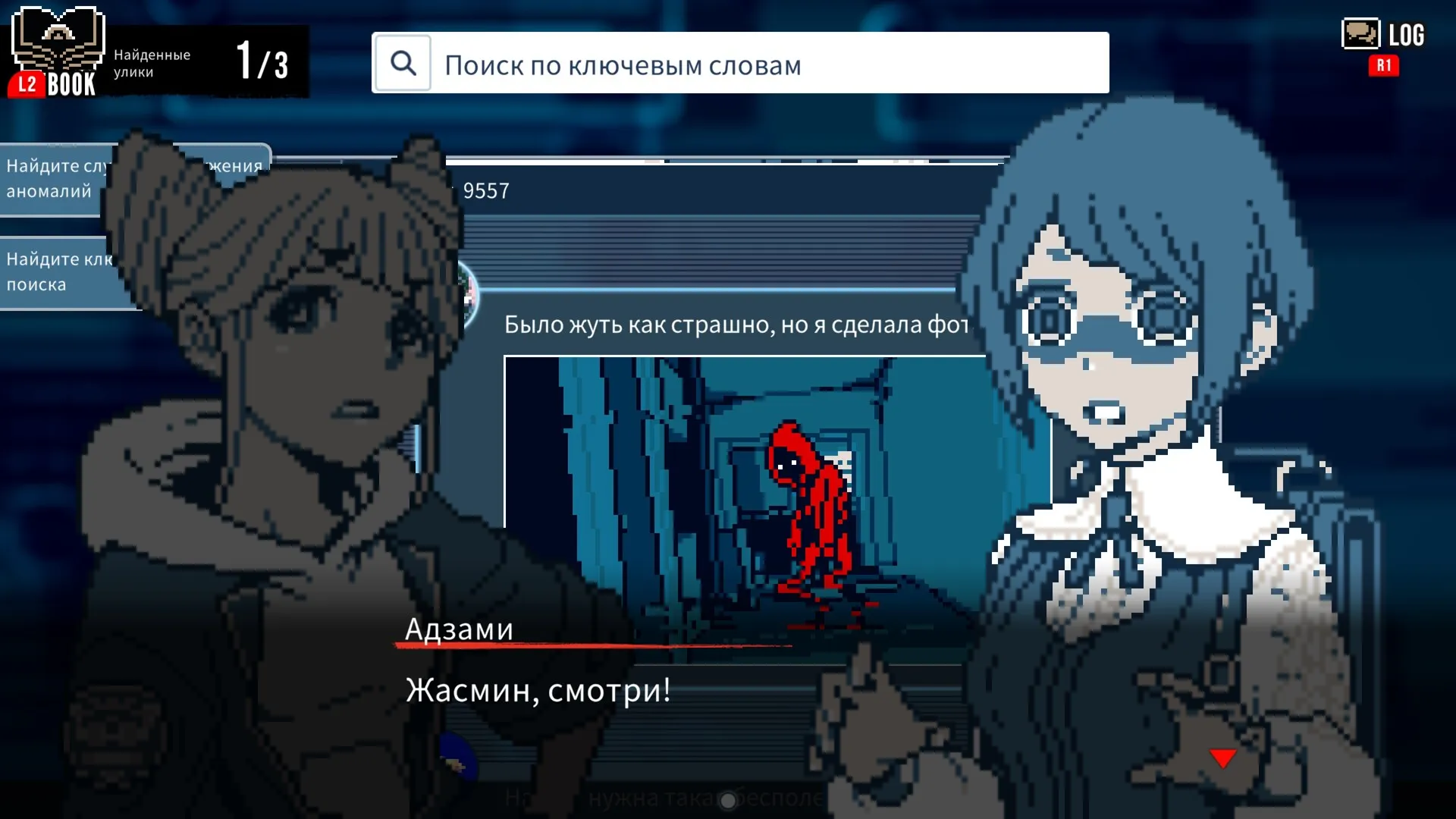 Urban Myth Dissolution Center: скриншот 2