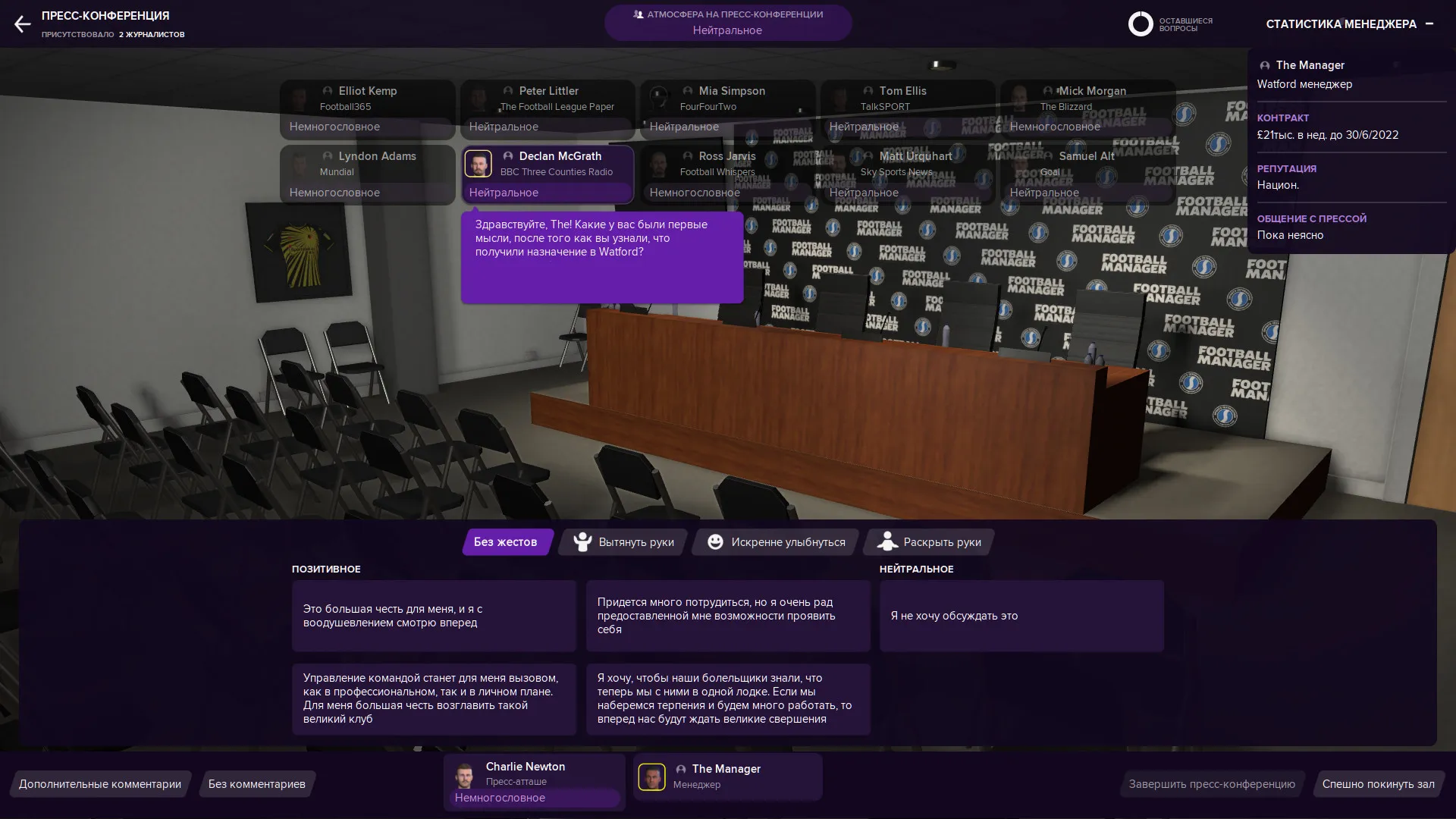 Football Manager 2021: скриншот 7