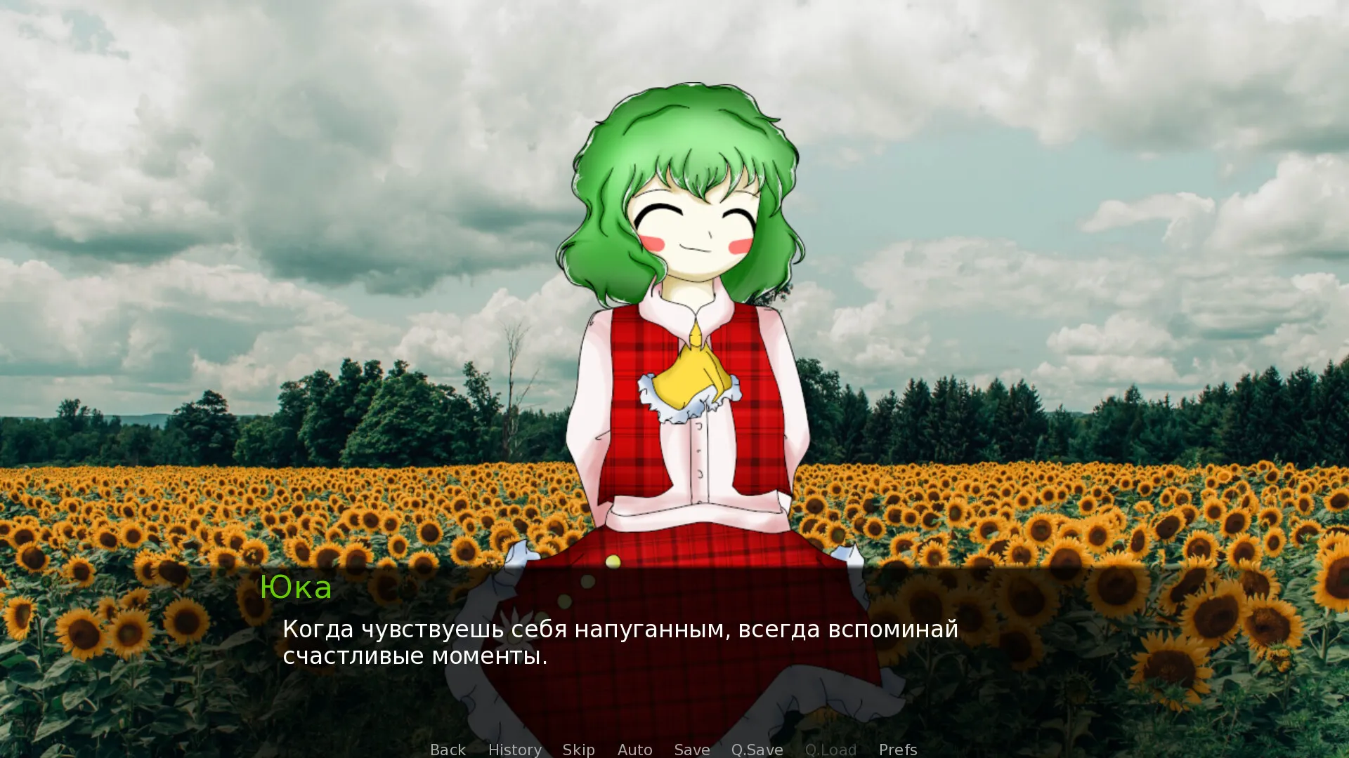 КПТ с Юкой Казами: скриншот 5