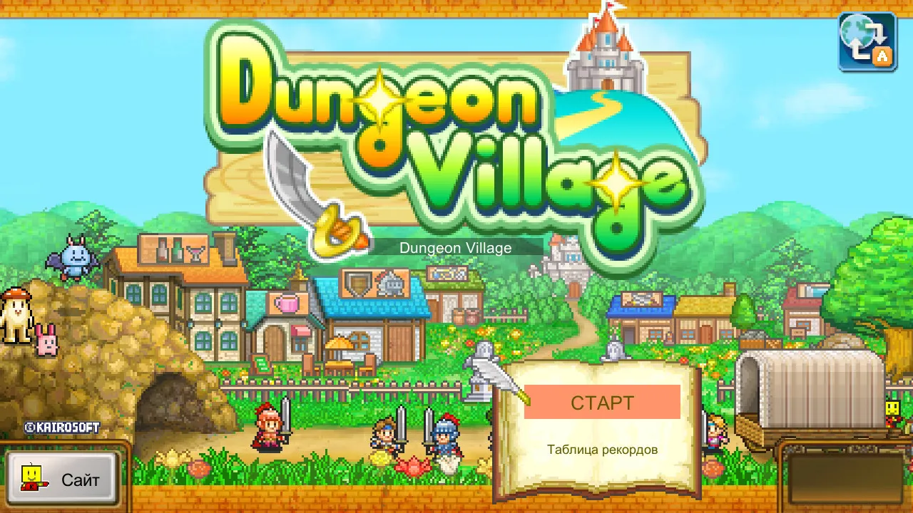 Dungeon Village: скриншот 5