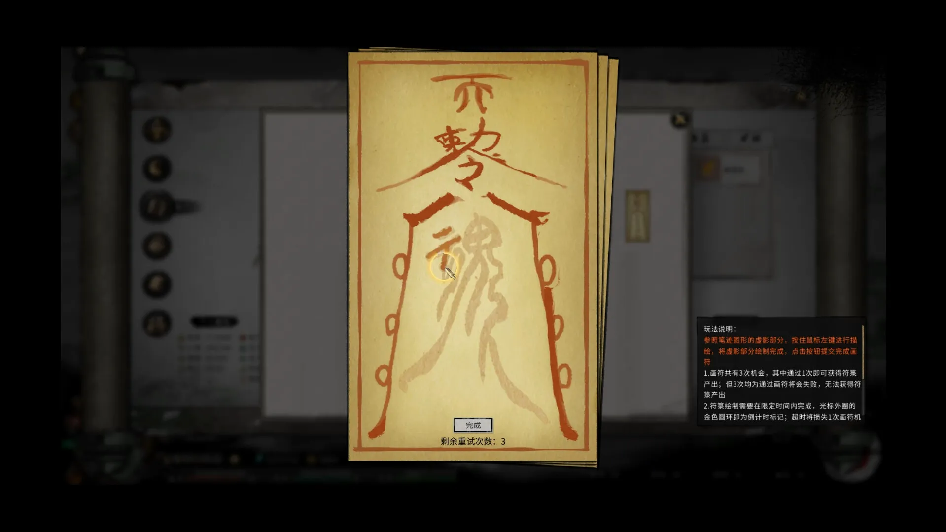 鬼谷八荒 Tale of Immortal: скриншот 6