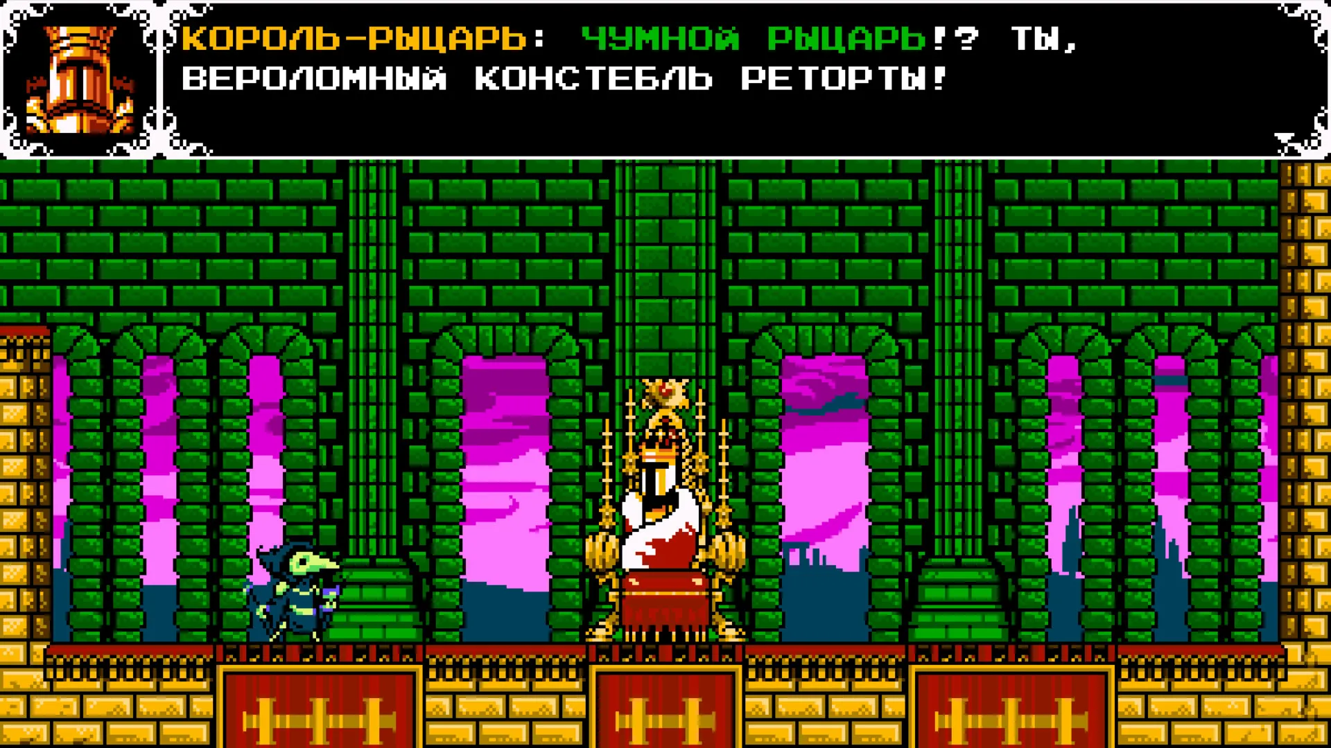 Shovel Knight: Treasure Trove: скриншот 8