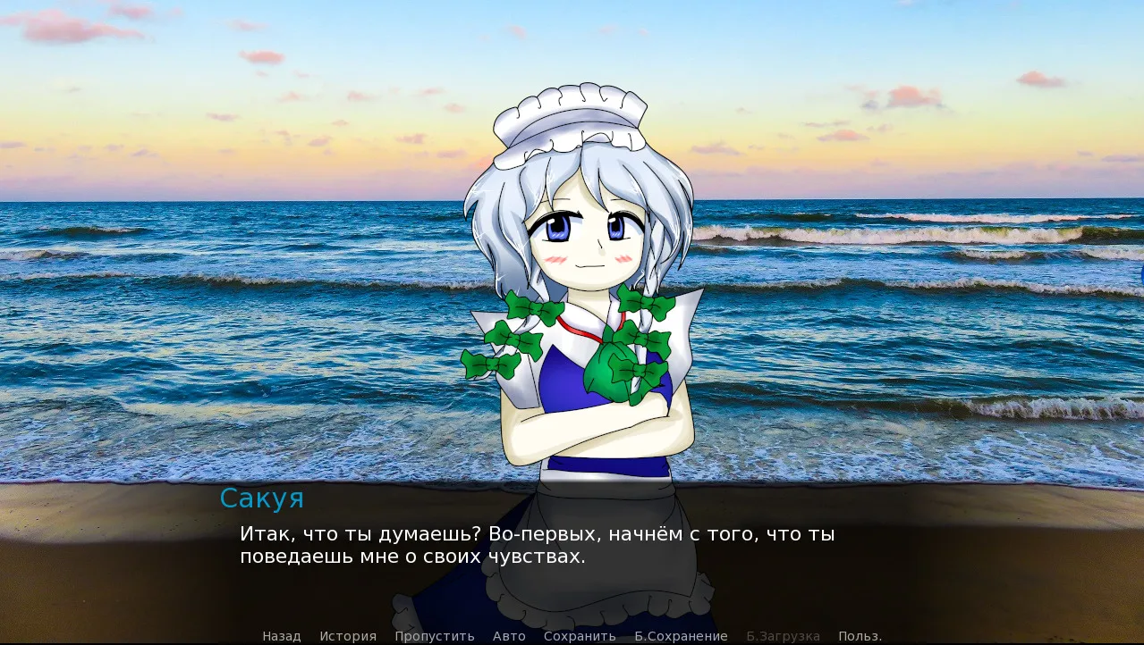 Sakuya Izayoi Gives You Advice And Dabs: скриншот 2
