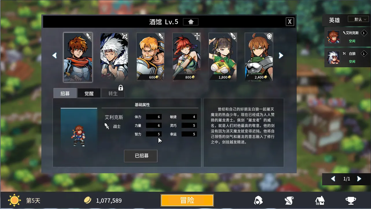 放置勇者：远征/Idle Heroes:Odyssey: скриншот 7