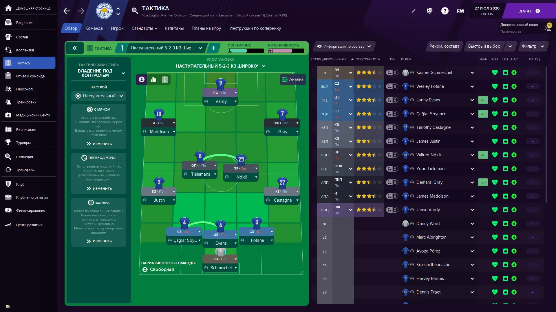 Football Manager 2021: скриншот 6