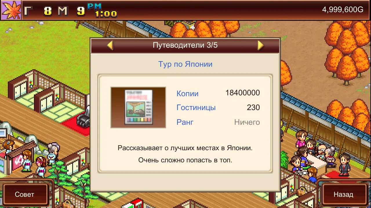 Hot Springs Story: скриншот 2