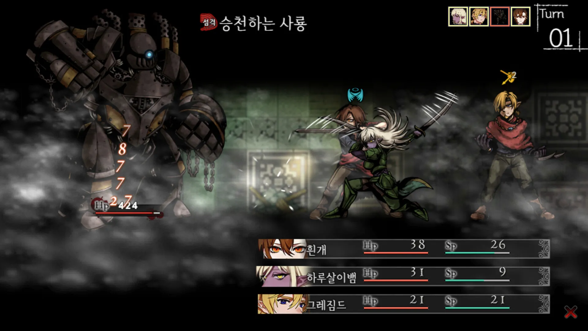 유어 블라이트: скриншот 8