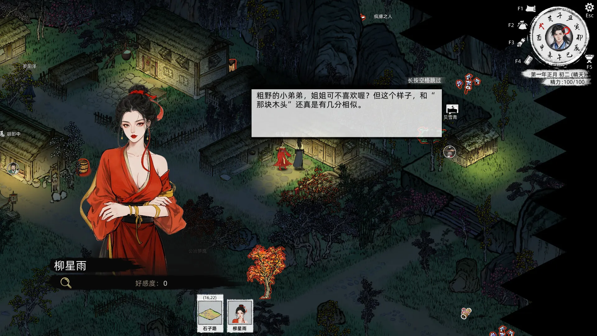 Path of Kung Fu: скриншот 4