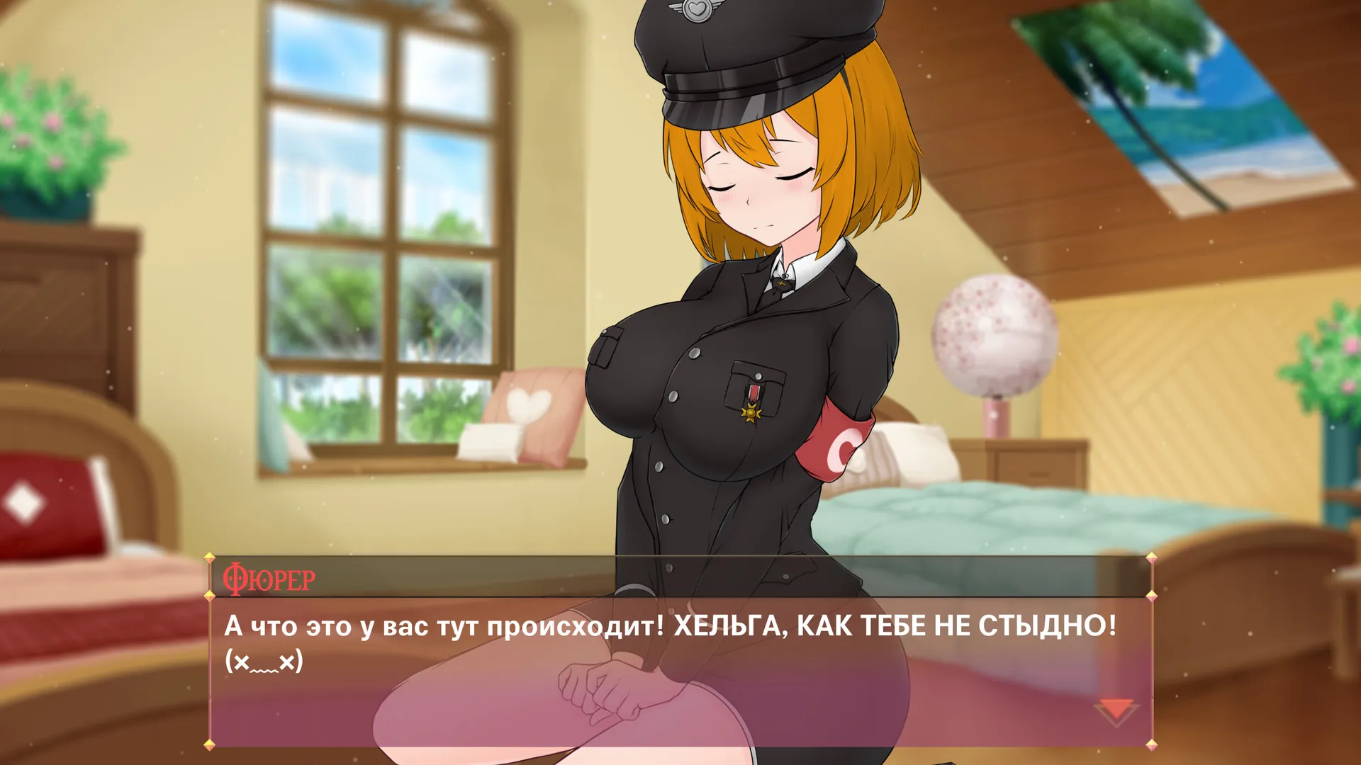 My Cute Fuhrer: скриншот 1