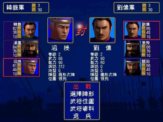 三国群英传: скриншот 4