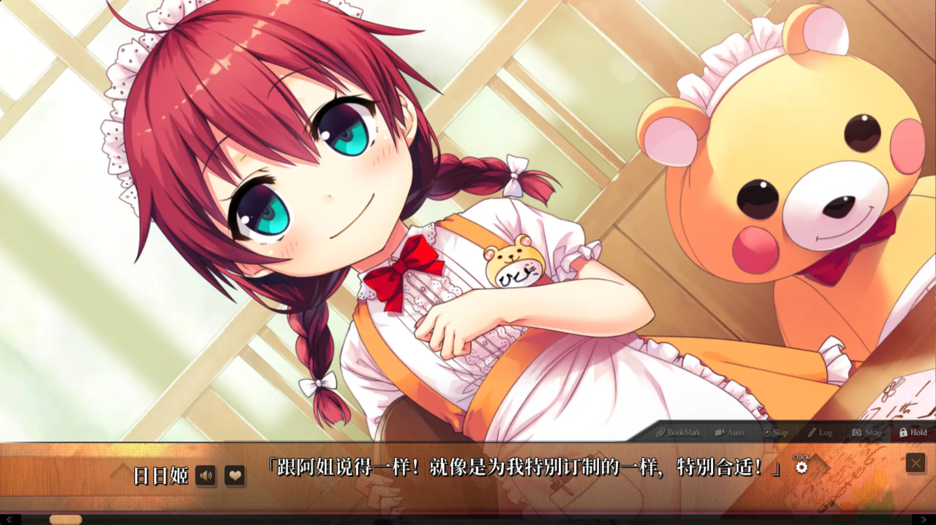 Maitetsu:Last Run!!: скриншот 8