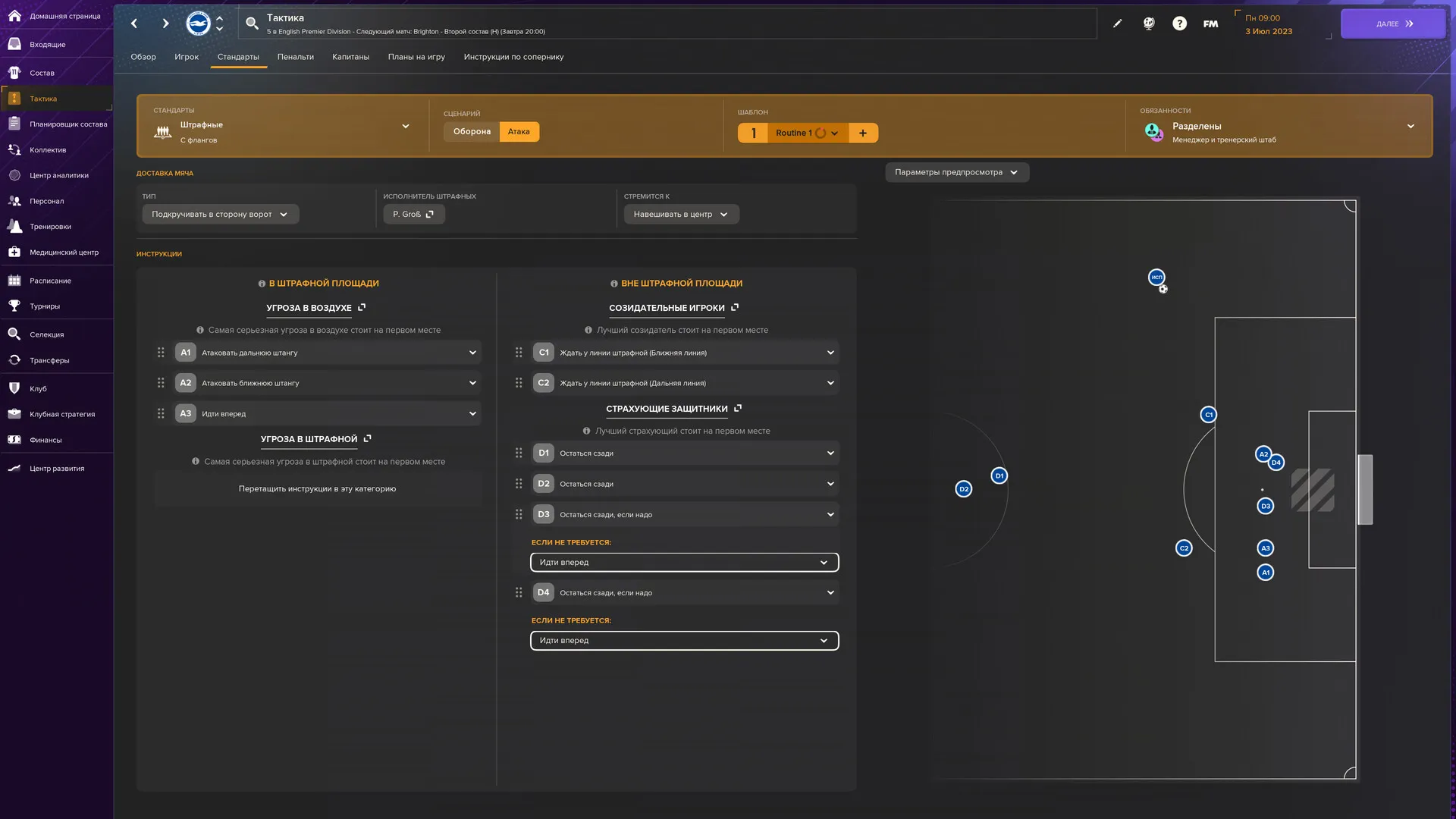 Football Manager 2024: скриншот 3