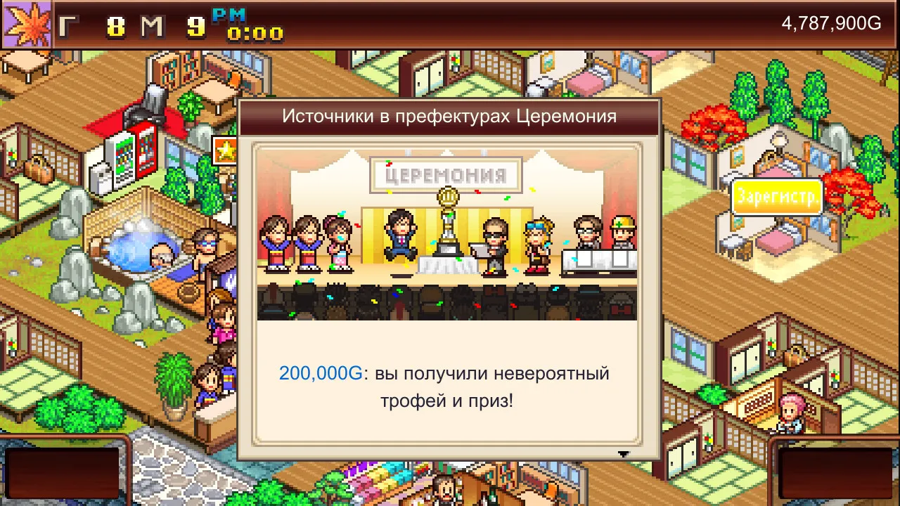 Hot Springs Story: скриншот 3