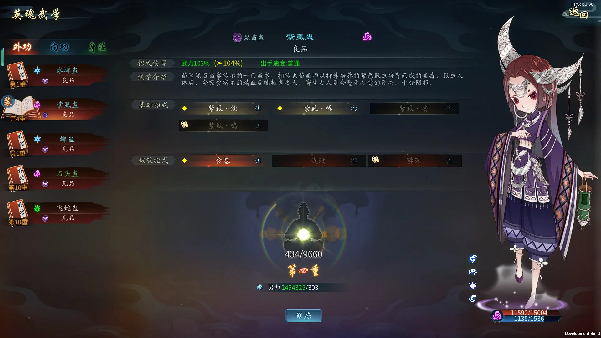 灵墟: скриншот 2