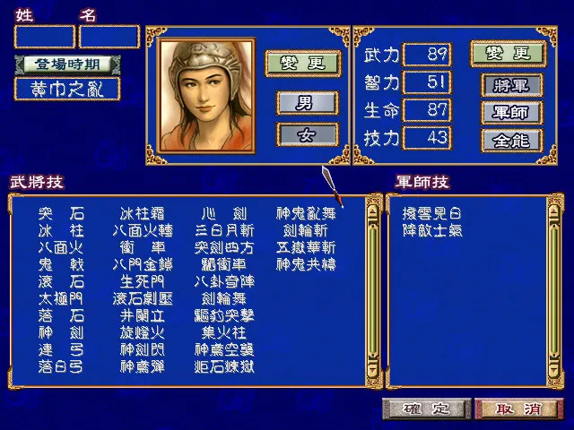 三国群英传3: скриншот 7