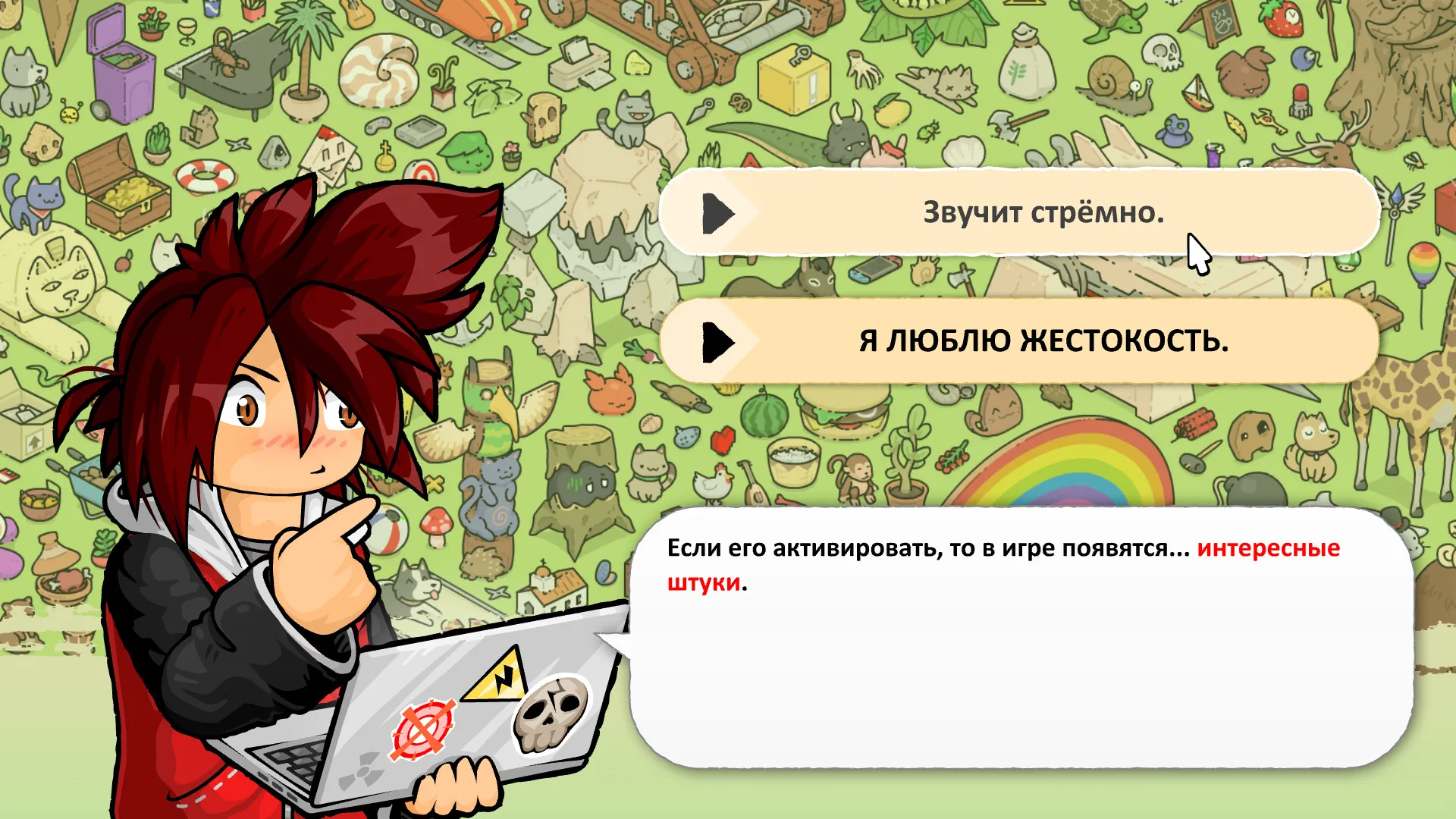 Find Matt's Cats: скриншот 6