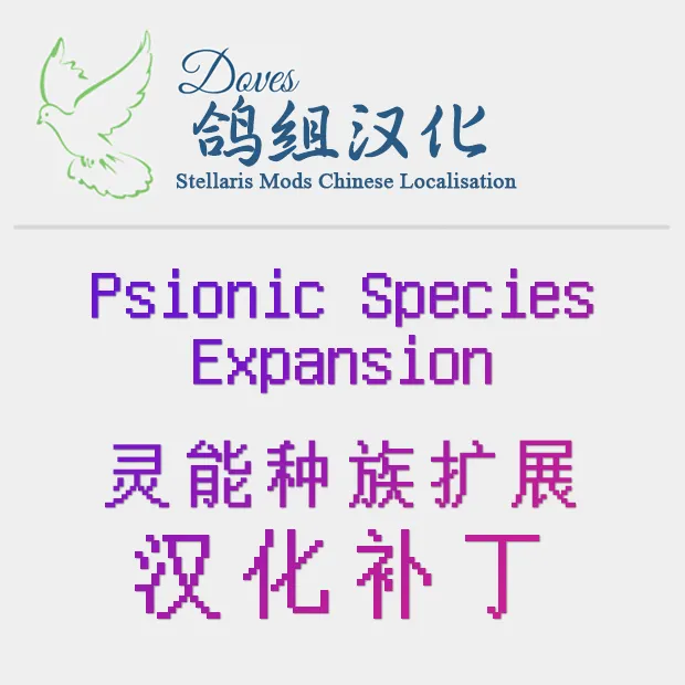 PSE Chinese patch
