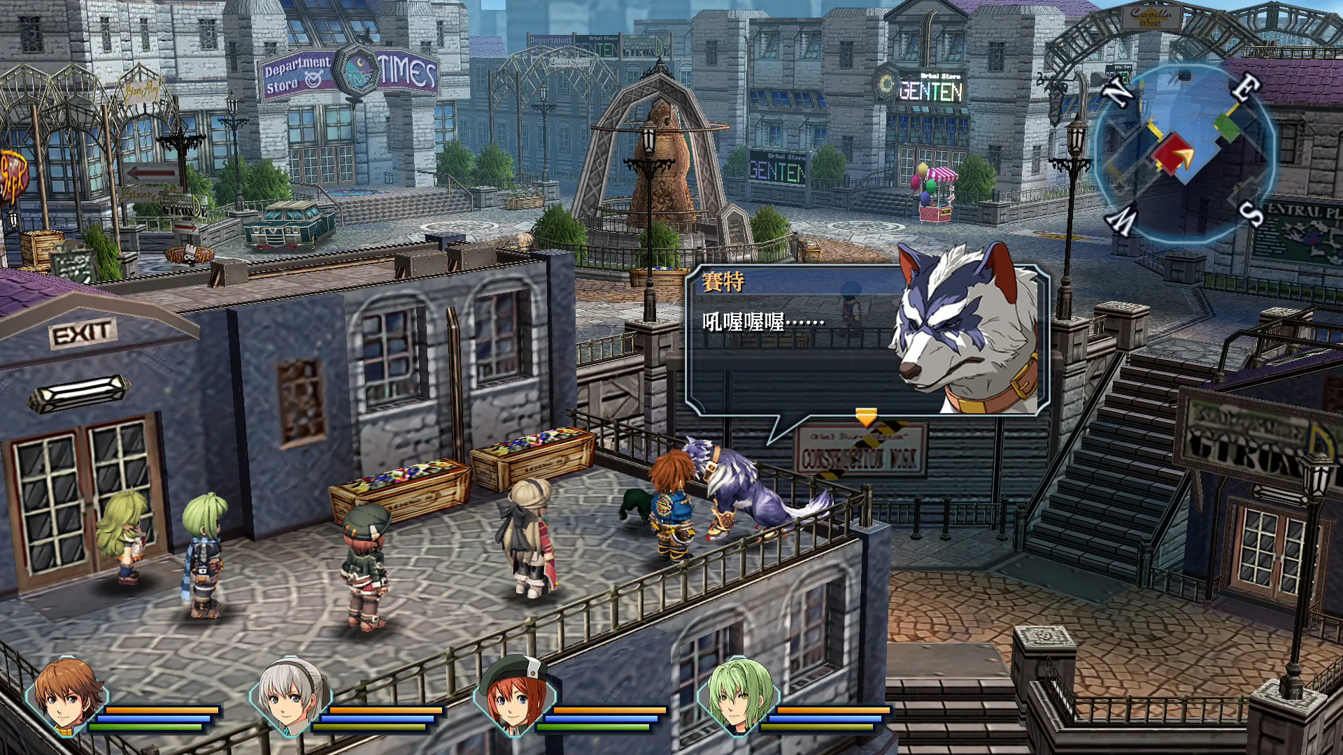 The Legend of Heroes: Ao no Kiseki KAI: скриншот 1