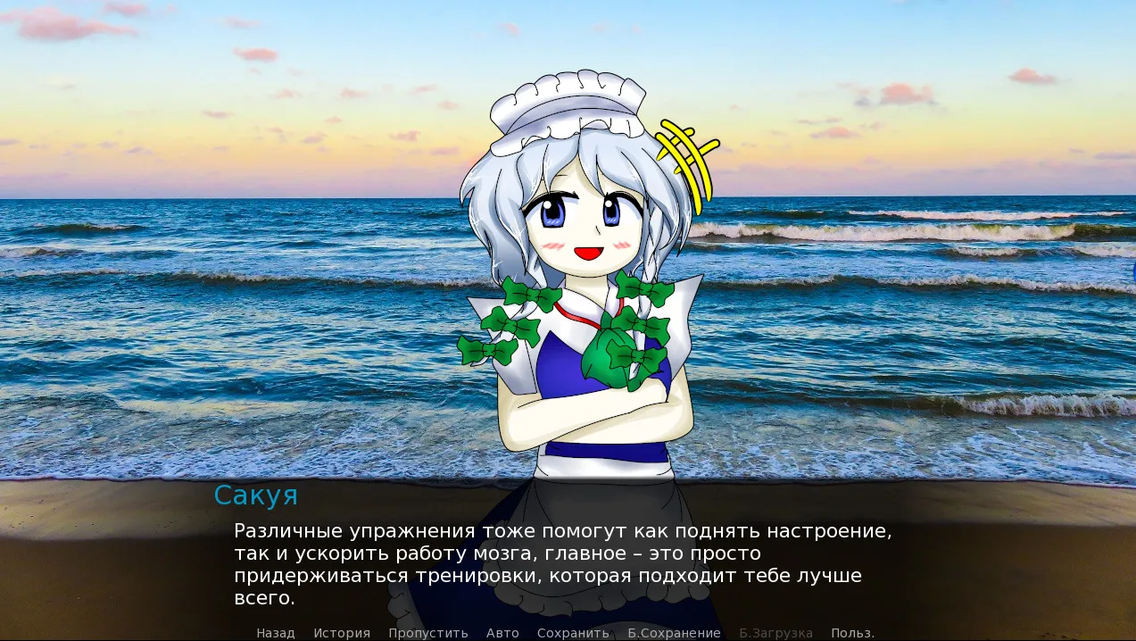 Sakuya Izayoi Gives You Advice And Dabs: скриншот 3