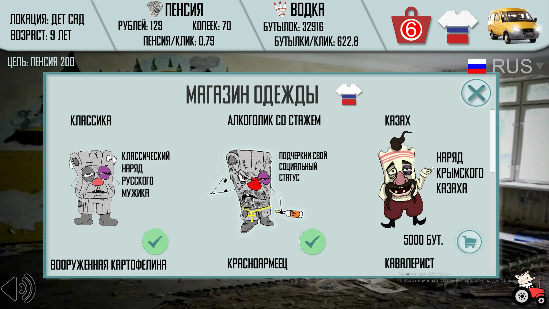 Russian Life Simulator: скриншот 5