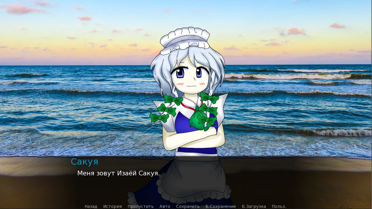 Sakuya Izayoi Gives You Advice And Dabs: скриншот 1