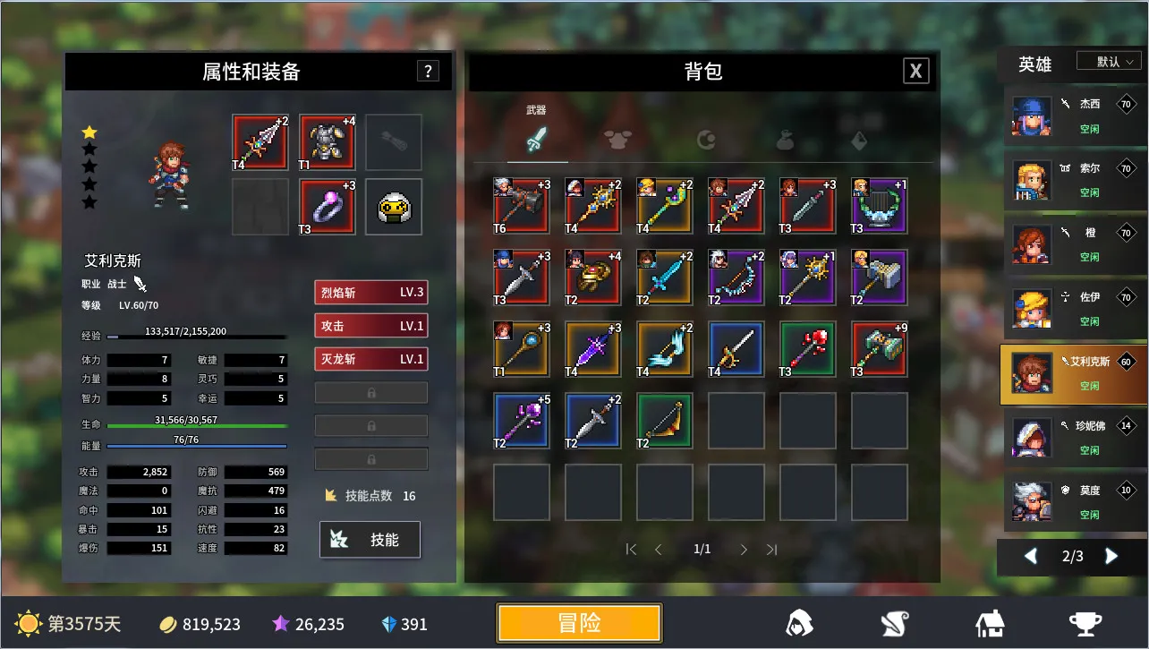 放置勇者：远征/Idle Heroes:Odyssey: скриншот 8