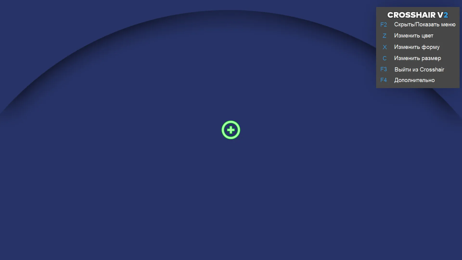 Crosshair V2: скриншот 2