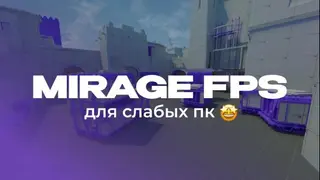 MIRAGE FPS (Сервер с игроками)