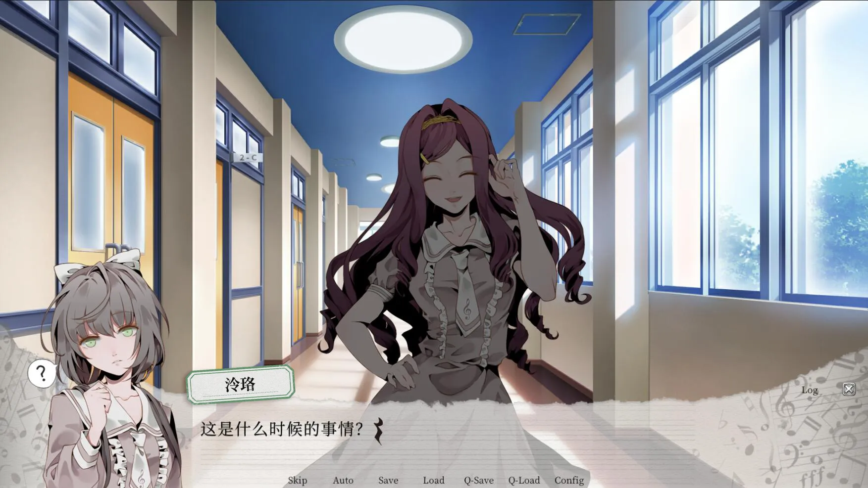 妄想症：Deliver Me: скриншот 2