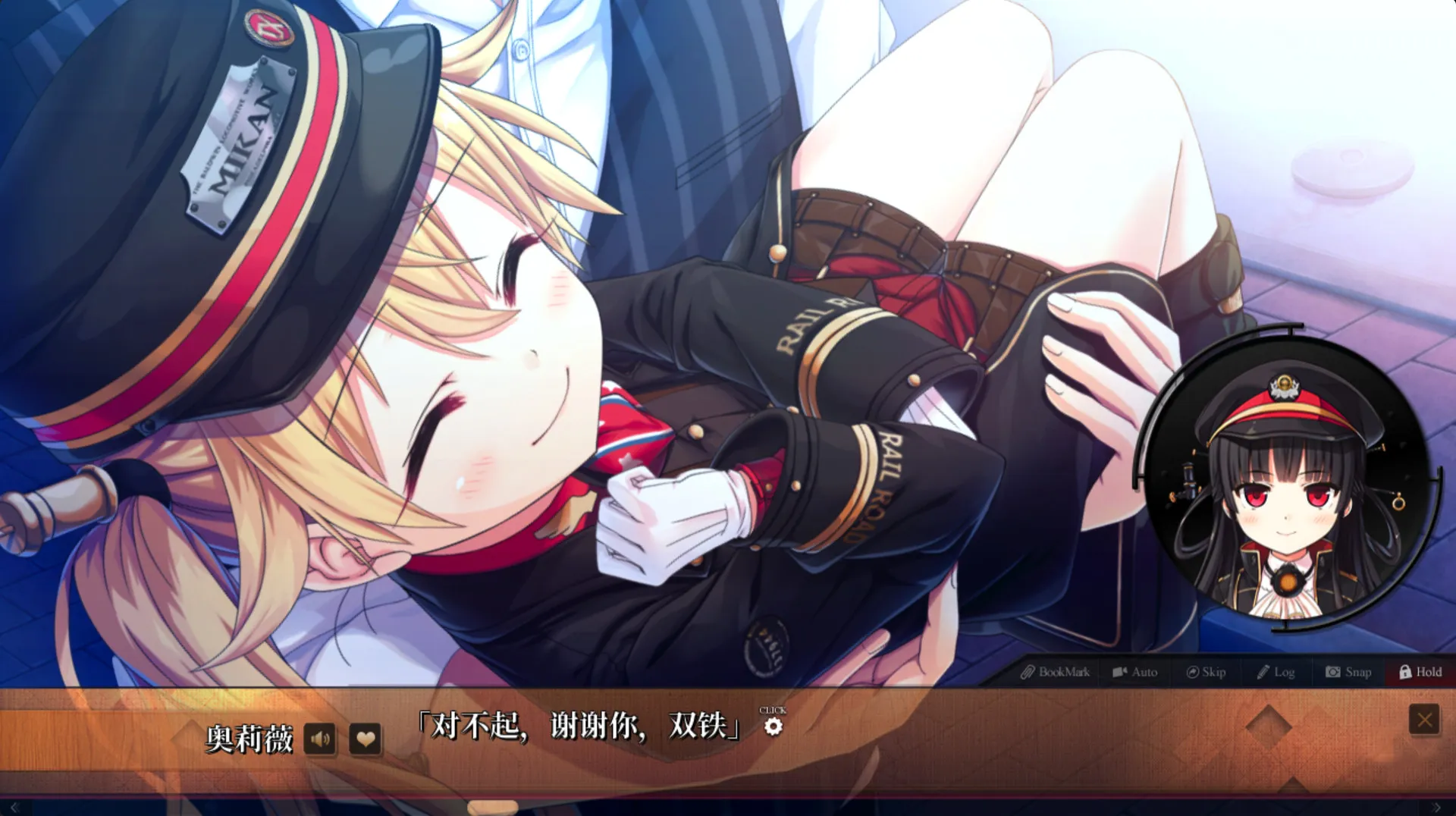 Maitetsu:Last Run!!: скриншот 2