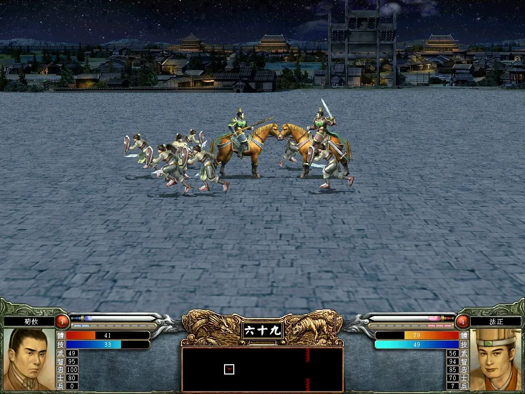 三国群英传6: скриншот 2