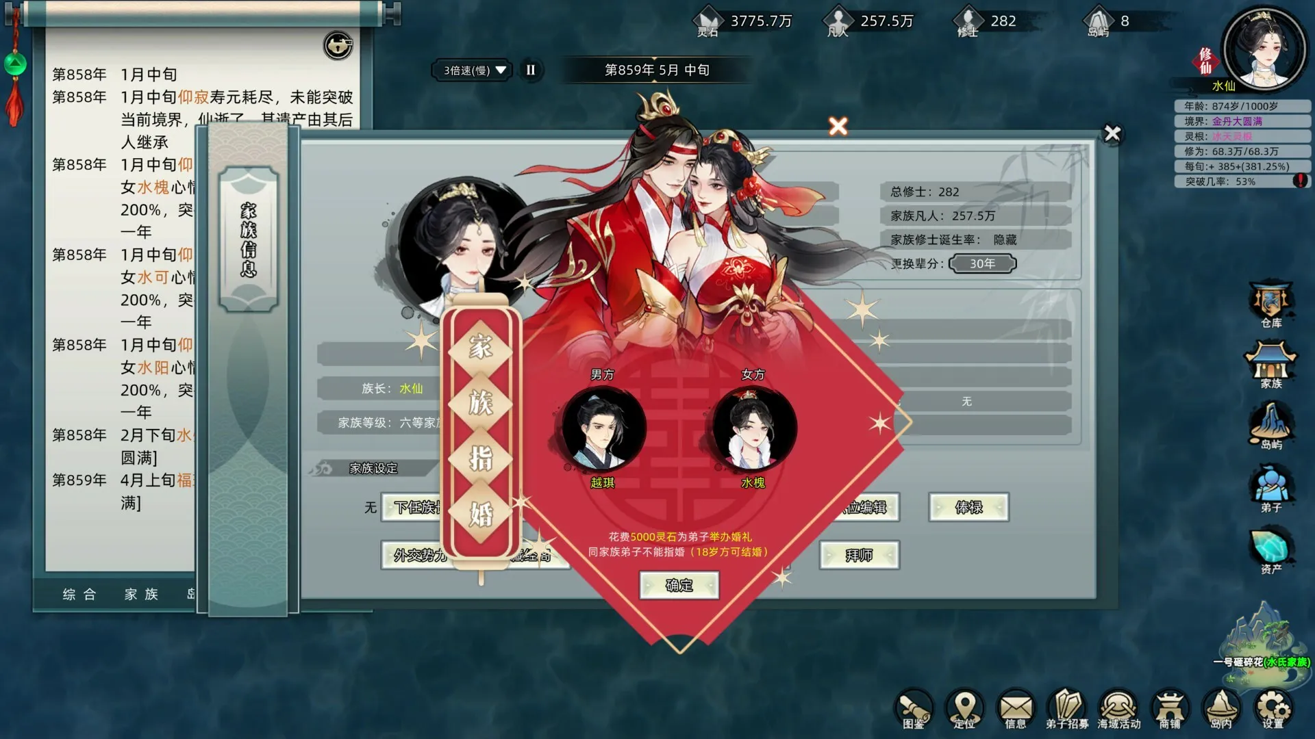 Immortal Family: скриншот 6