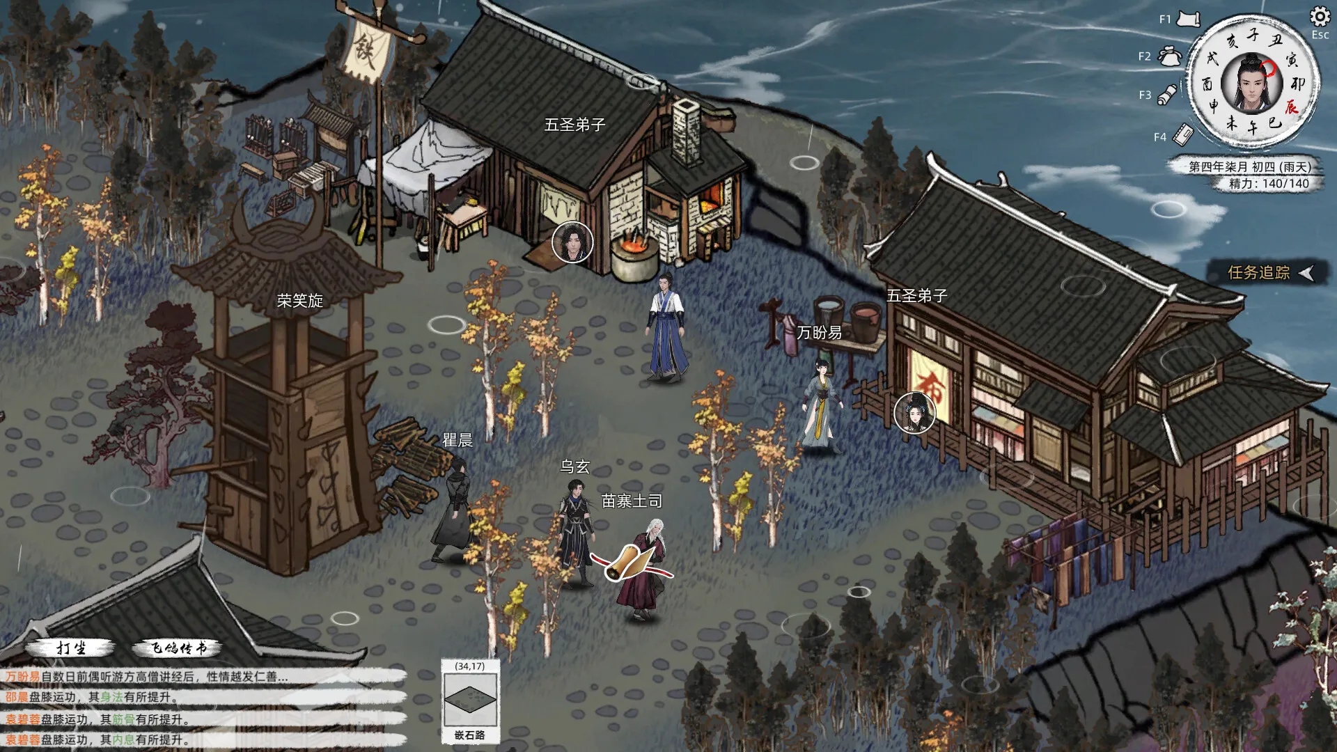 Path of Kung Fu: скриншот 1