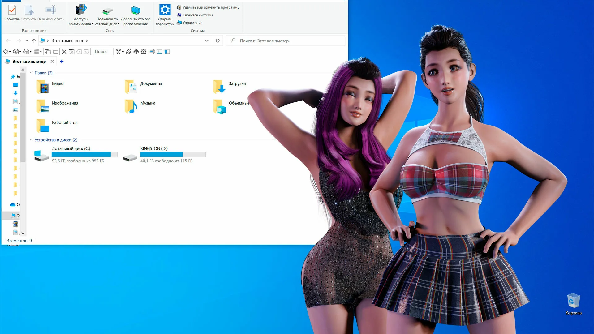 Desktop Sex Doll: скриншот 2