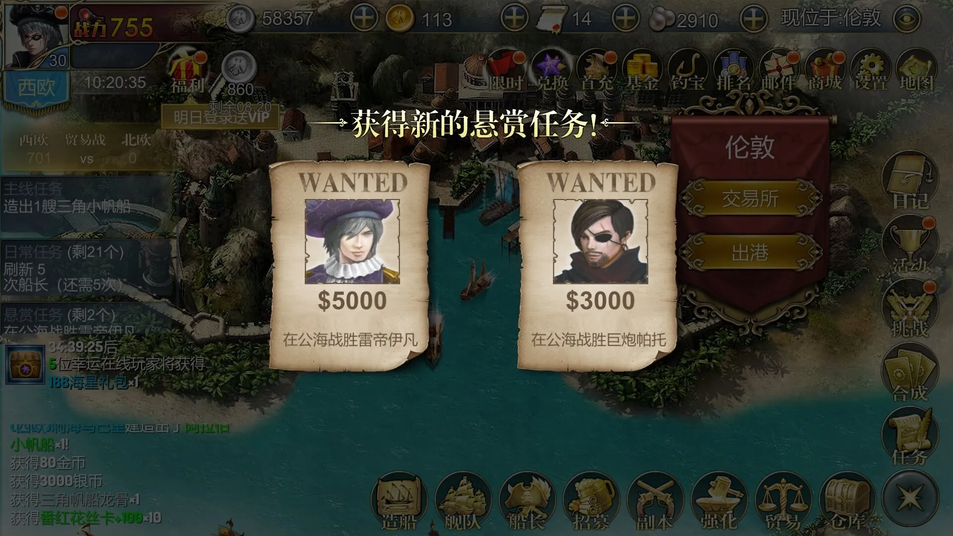 航海霸業 Maritime hegemony: скриншот 6