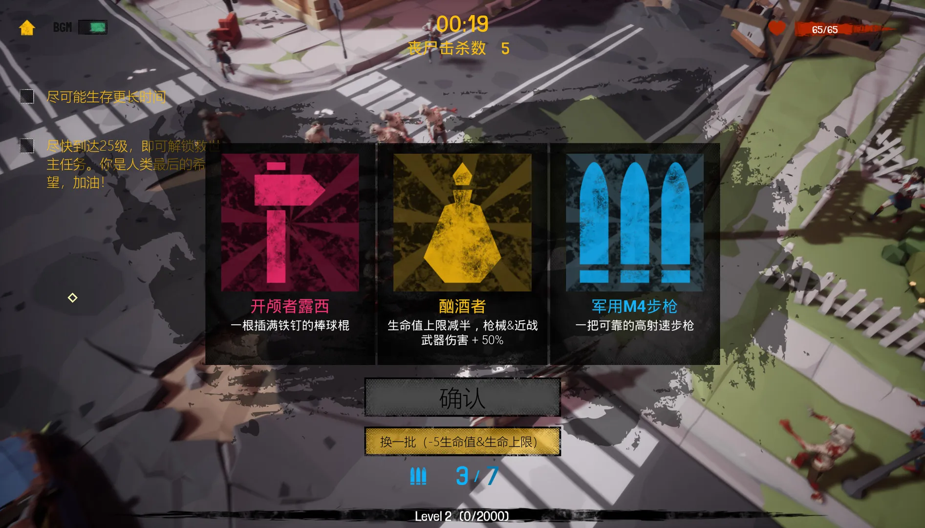 瘟疫清零计划 Project Zero: скриншот 5