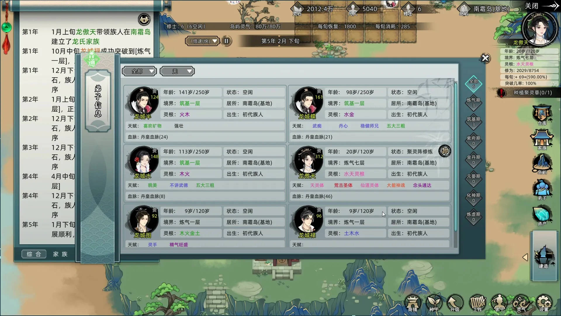 Immortal Family: скриншот 3