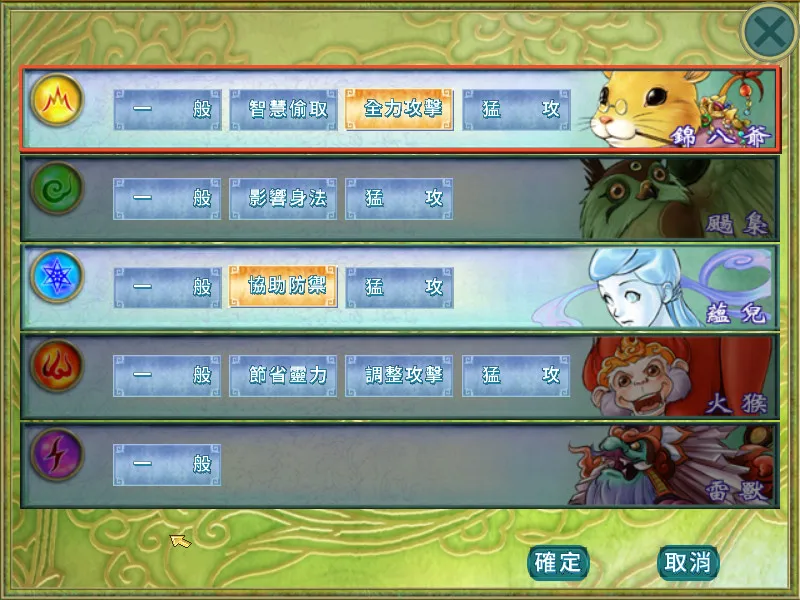 仙劍奇俠傳二: скриншот 3