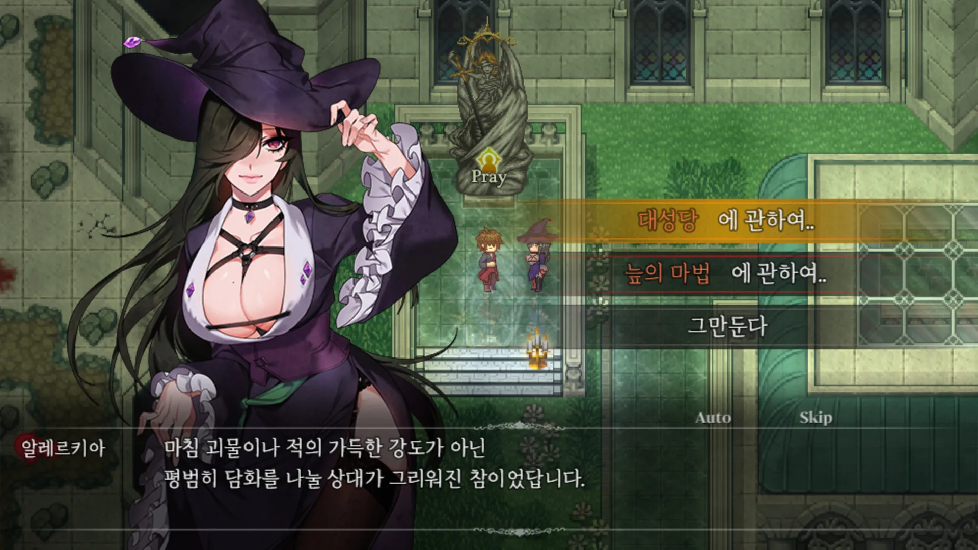 유어 블라이트: скриншот 6