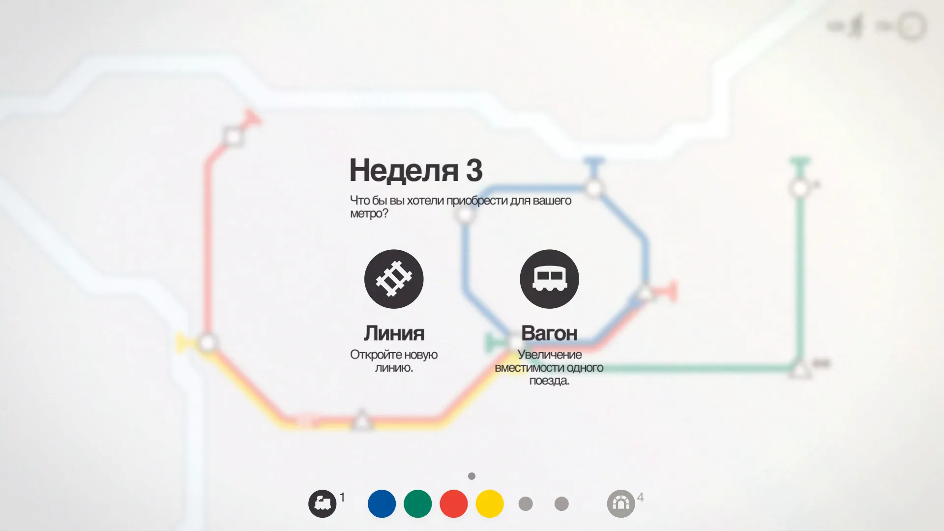 Mini Metro: скриншот 6