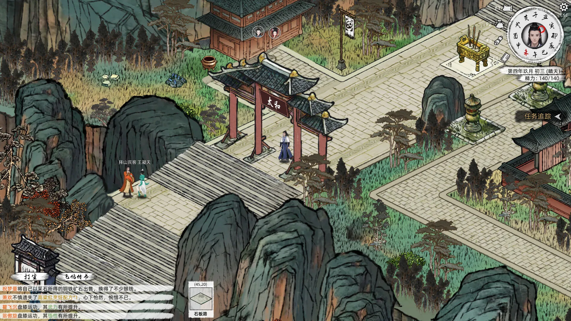 Path of Kung Fu: скриншот 6