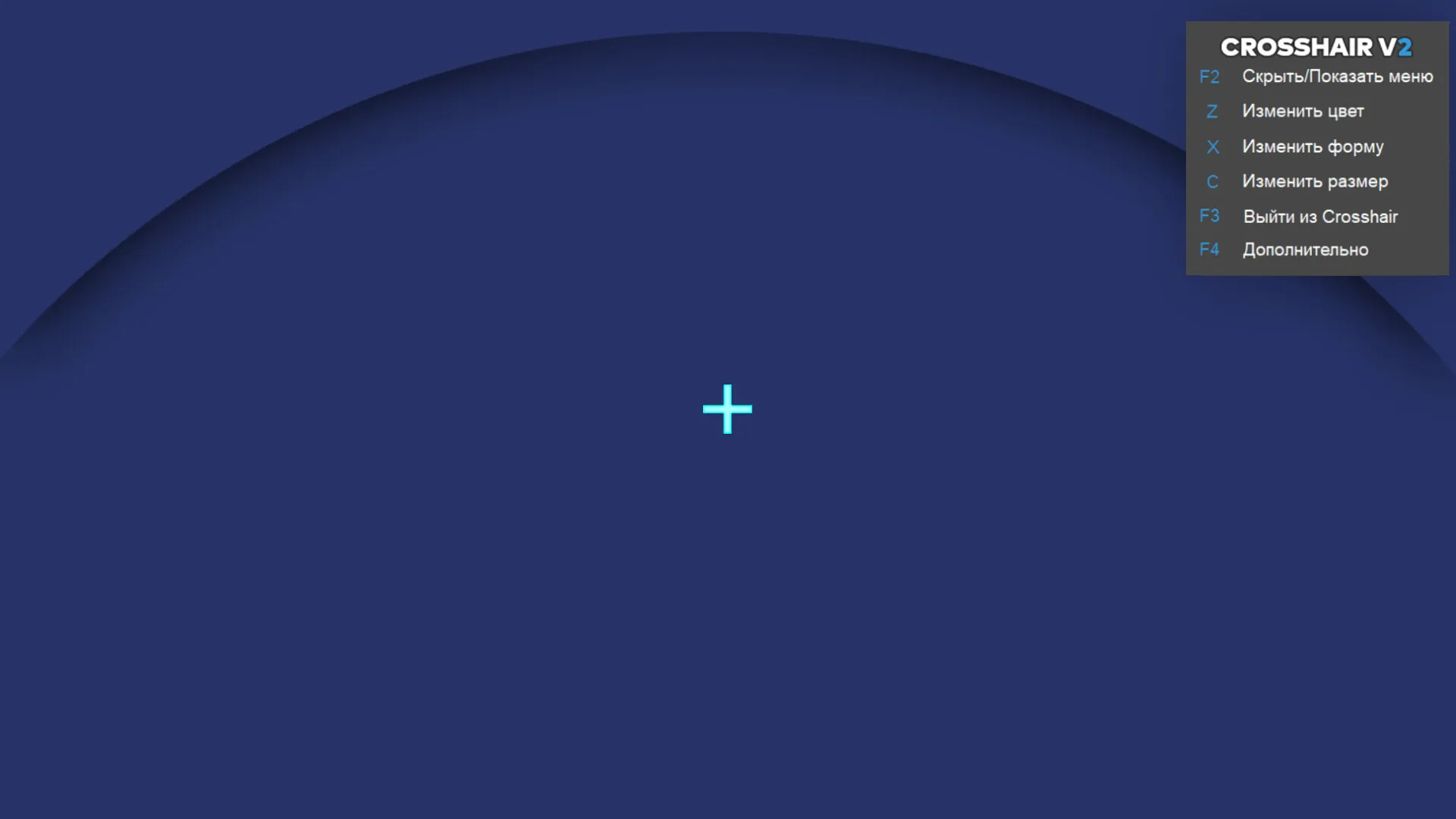 Crosshair V2: скриншот 3