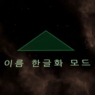 Korean Name Mod