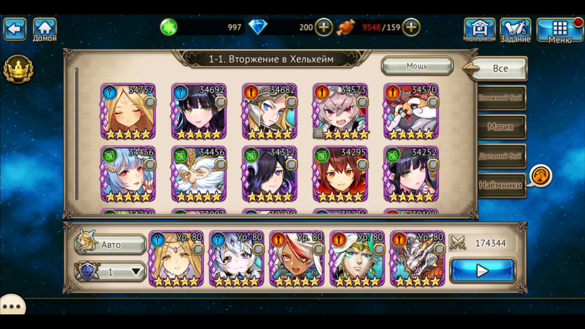 VALKYRIE CONNECT: скриншот 6