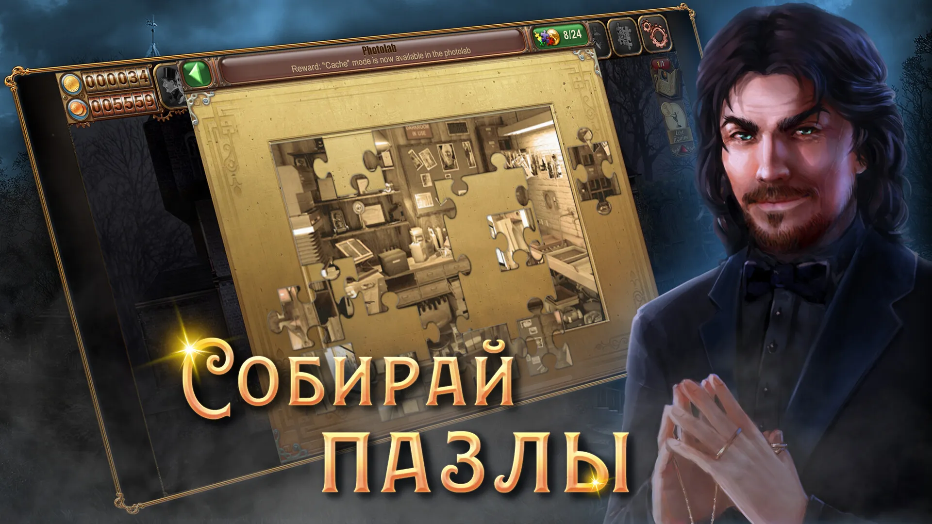 Цена свободы. Тайна кукловода.: скриншот 2