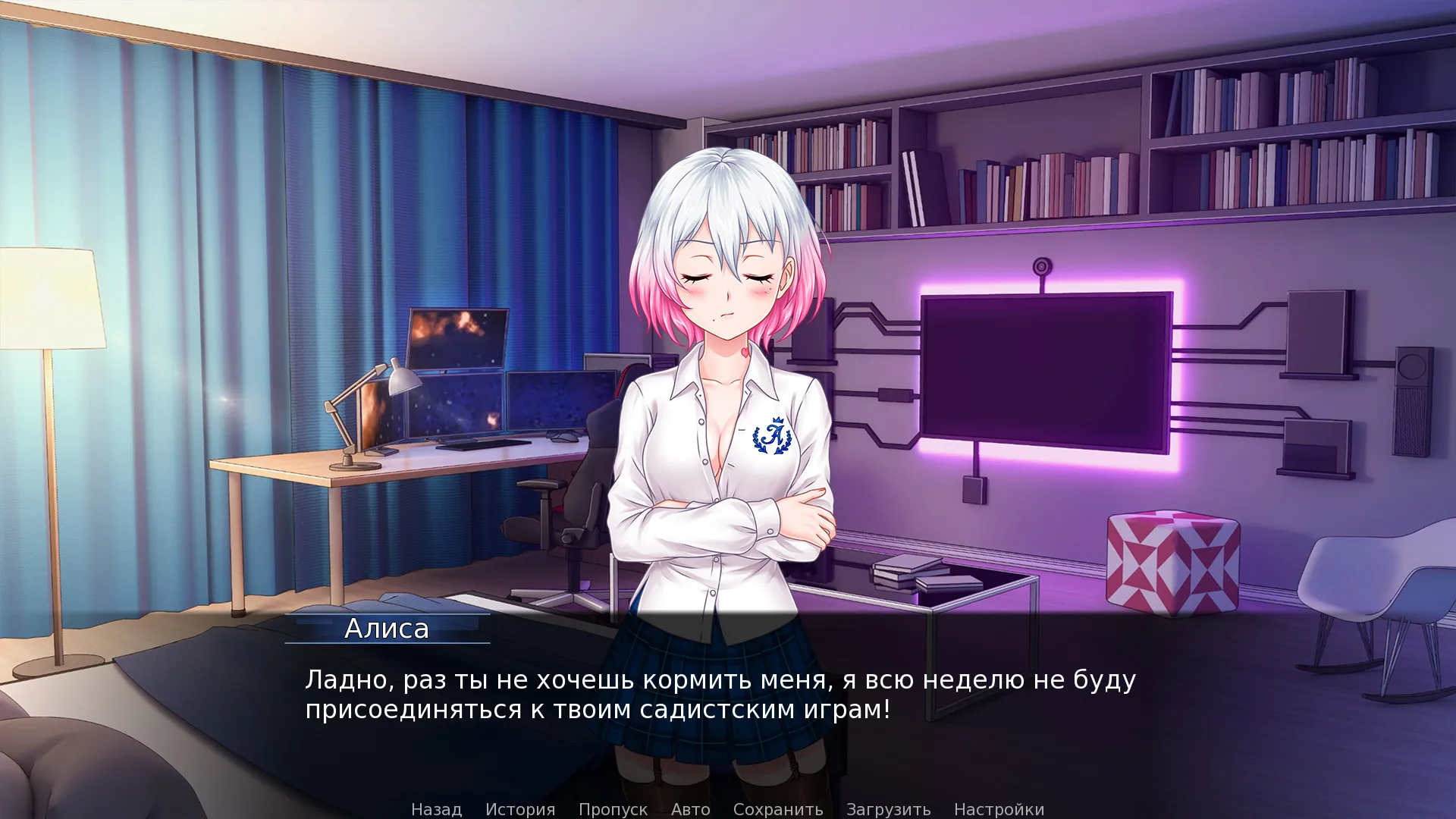 Kidnapped Girl: скриншот 1