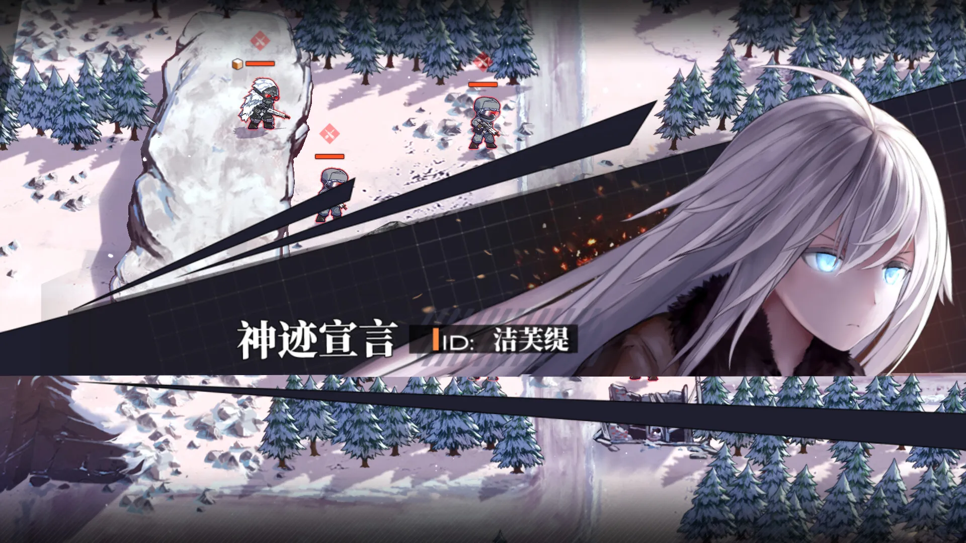 Reverse Collapse: Code Name Bakery: скриншот 1